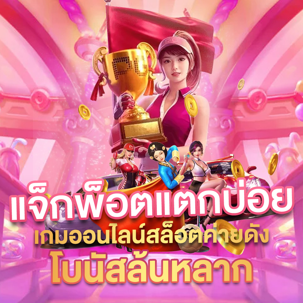 wm444 ฝาก-ถอนง่าย โอนไว