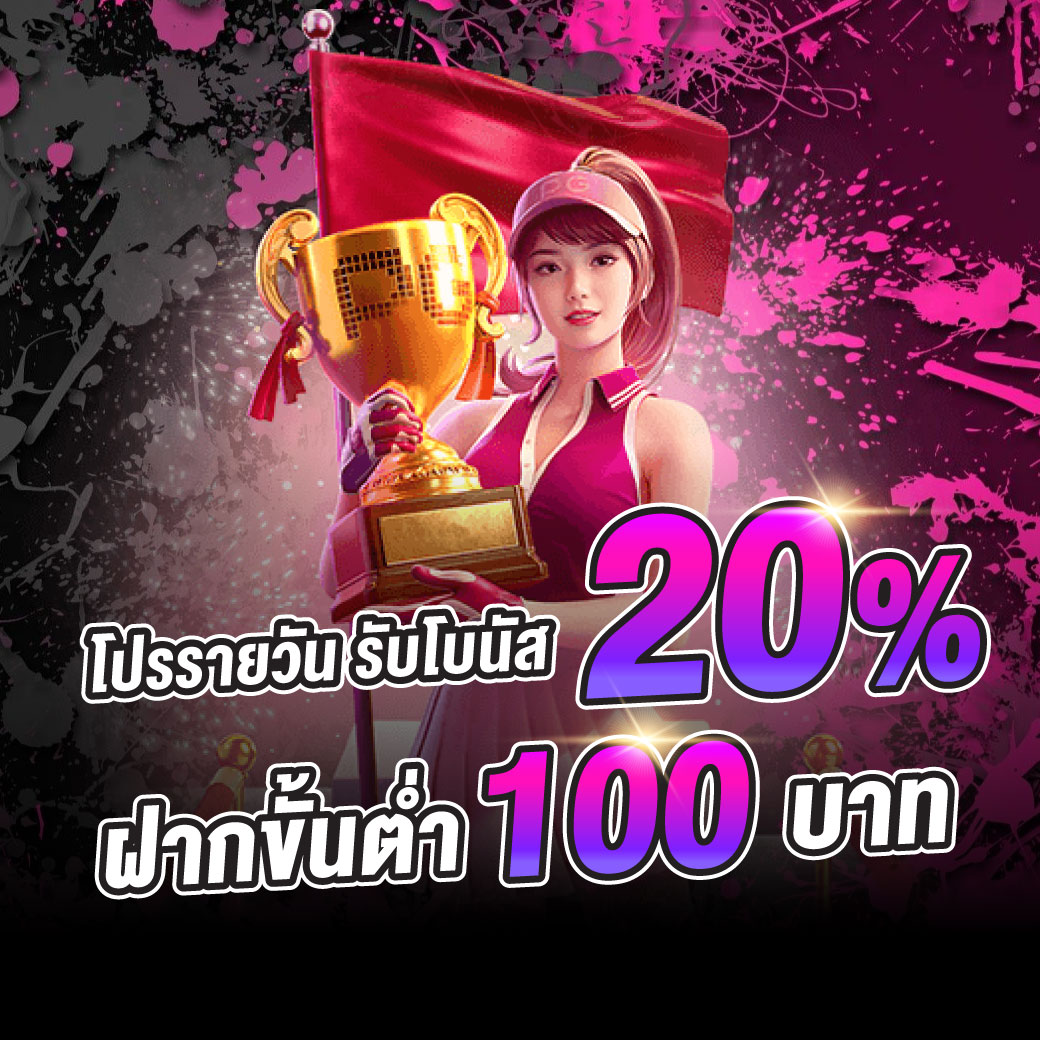wm444 แจกจริง ไม่มีขั้นต่ำ